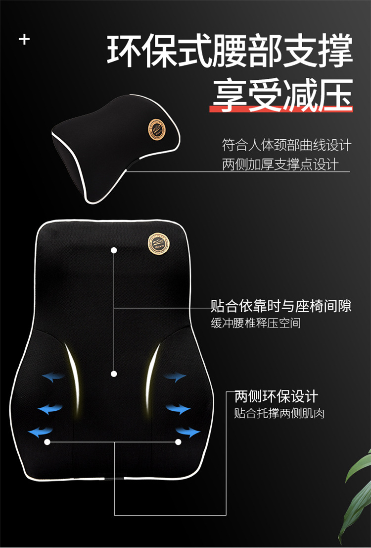 汽车记忆棉靠 (5).jpg