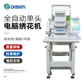全自动单头电脑绣花机 服装帽绣机刺绣机 cap embroidery machine