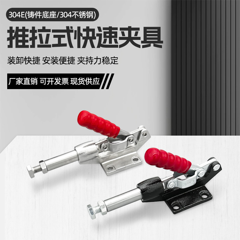 同款替代米思米横压型肘夹焊接夹钳304EM不锈钢304推拉式快速夹具