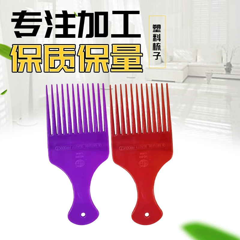 Заводская поставка Новая оптовая JSJ-812 пластиковая расческа для моделирования расчески