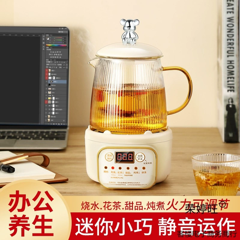 Мини-здоровый чайник бытовой многофункциональный офисный компактный одноразовый чайник для приготовления чая новый кипячения