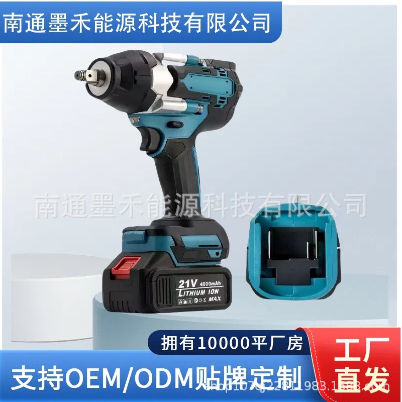跨境无刷电动扳手大功率锂电扭力扳手充电式重型汽修工具