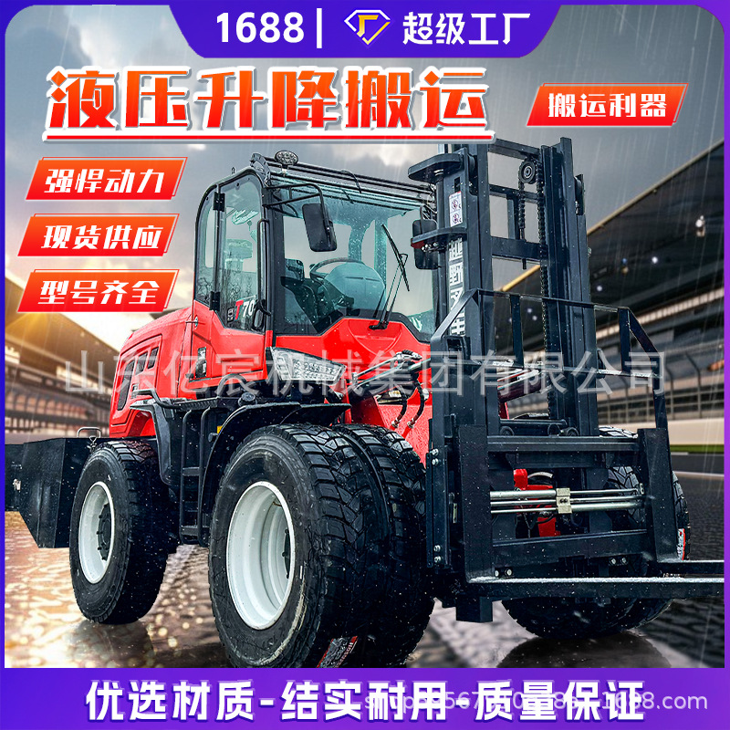 越野叉车四驱3吨5吨柴油内燃多功能搬运车工程建筑堆高装卸叉车