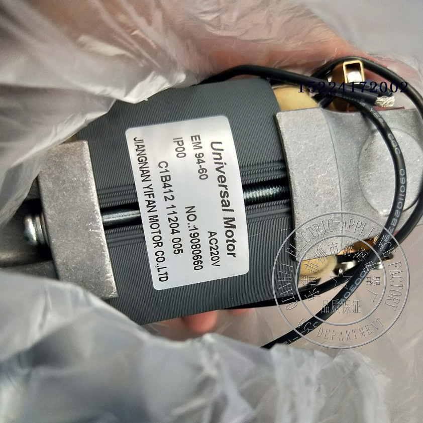 断路器交直流两用电动机 EM94-60 Universal Motor