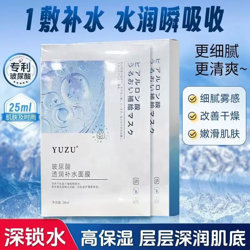 [Hydration] Hyaluronic Acid Multi-Moisturizing Mask, Firming and Moisturizing, Suitable for Sensitive Skin, Rejuvenating Mask for Moisturizing and Hydrating