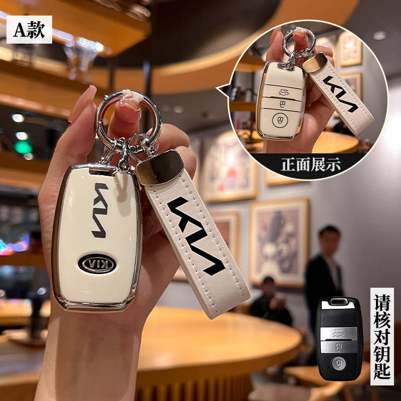 Aplicable a Kia K3 clave caso inteligente ejecutar K5 bolsa K2 hebilla kx3/K4/kx5 Fredi León platino Tuojie Yi ejecutar huanchi