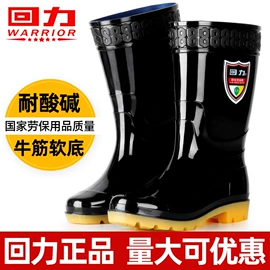 男式雨鞋;女式雨鞋