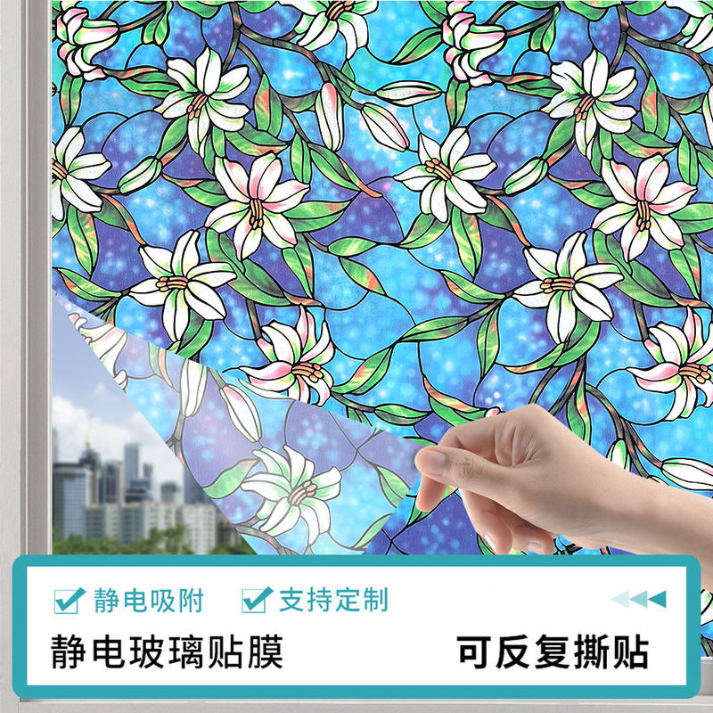 窓ステッカー、覗き見防止ガラスフィルム、カラフルなレーザープライバシー接着剤不使用の静電吸着窓装飾紙、露出防止フィルム|undefined