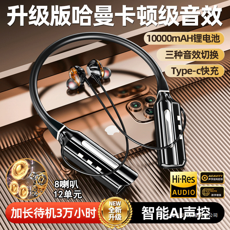 Voice-Activated Bluetooth Headset, Neck-Mounted, Ultra-Long Battery Life, Large Battery, Sports Music, Heavy Bass, Noise Reduction, No Delay