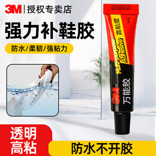 3M�����aЬ�zˮ͸���־÷��̸�ճ�ȷ�ˮճ�τ����׶๦���f���z