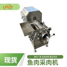 黄花鱼鱼骨鱼肉分离设备 马鲛鱼去鱼刺机器 鳕鱼脱刺机