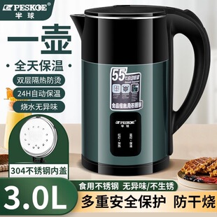 Positive Hemispheric Electric Water Kettle Household Stainless Steel Electric Heating and Insulation Integrated Water Kettle Large Capacity Hot Water Dropshipping