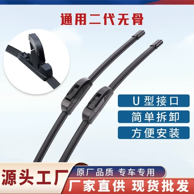 Applicable to Volkswagen Lavida Wiper