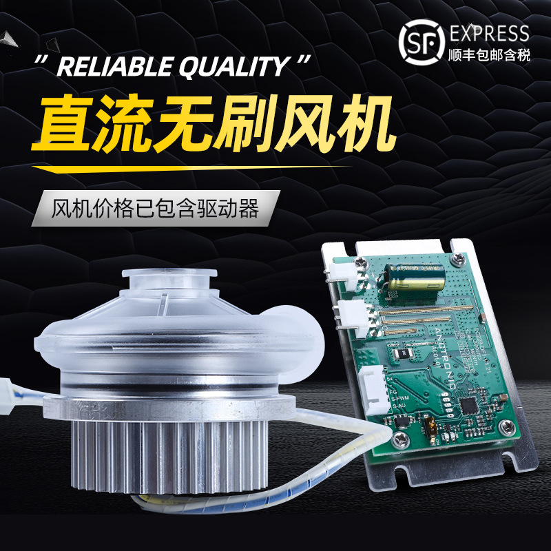现货微型直流无刷离心鼓风机 高速高压低噪消毒机风机负压风机