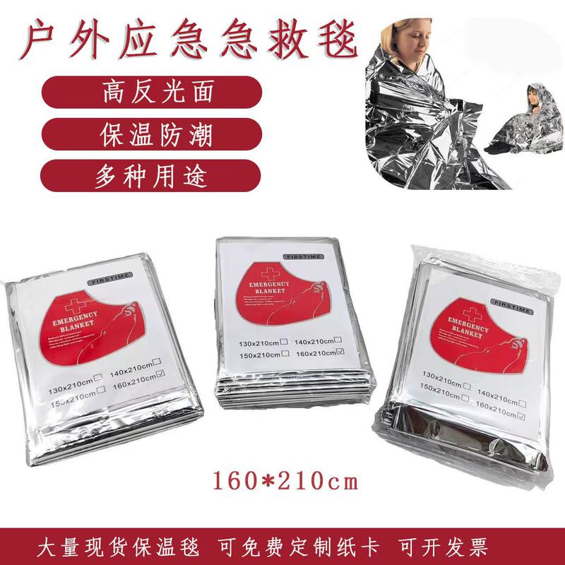 Outdoor Portable Emergency Blanket, Gold and Silver Thermal Blanket, Survival Emergency Blanket, Camping Cold Protection Life-Saving Blanket, Manufacturer Cross-Border Wholesale Outdoor Portable Emergency Blanket, Gold and Silver Thermal Blanket, Survival Emergency Blanket, Camping Cold Protection Life-Saving Blanket, Manufacturer Cross-Border Wholesale