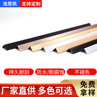 Factory direct supply aluminum alloy corner protector ceramic tile Yang corner line non-perforated corner protector corner protector living room decorative edge strip