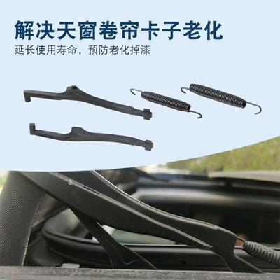 Sunroof and accessories — buckle