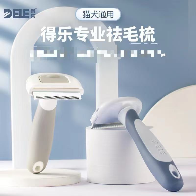 개와 고양이를위한 떠있는 머리 청소 머리 제거 칼날 빗 제거를위한 DELE DELE 제모 빗
