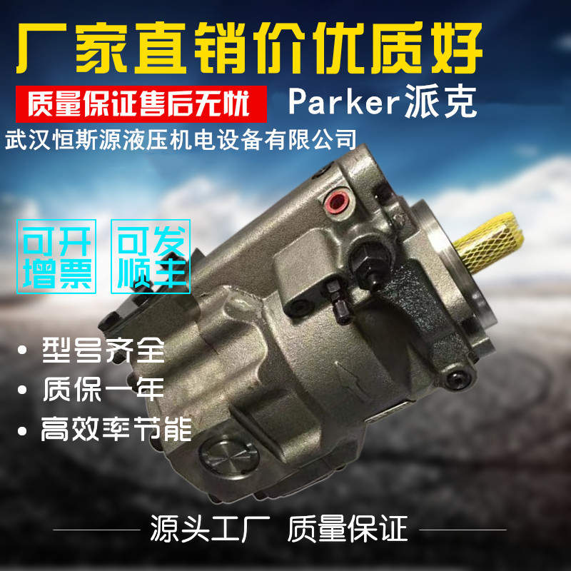 派克/PARKER变量柱塞泵PAVC3392L4C26
