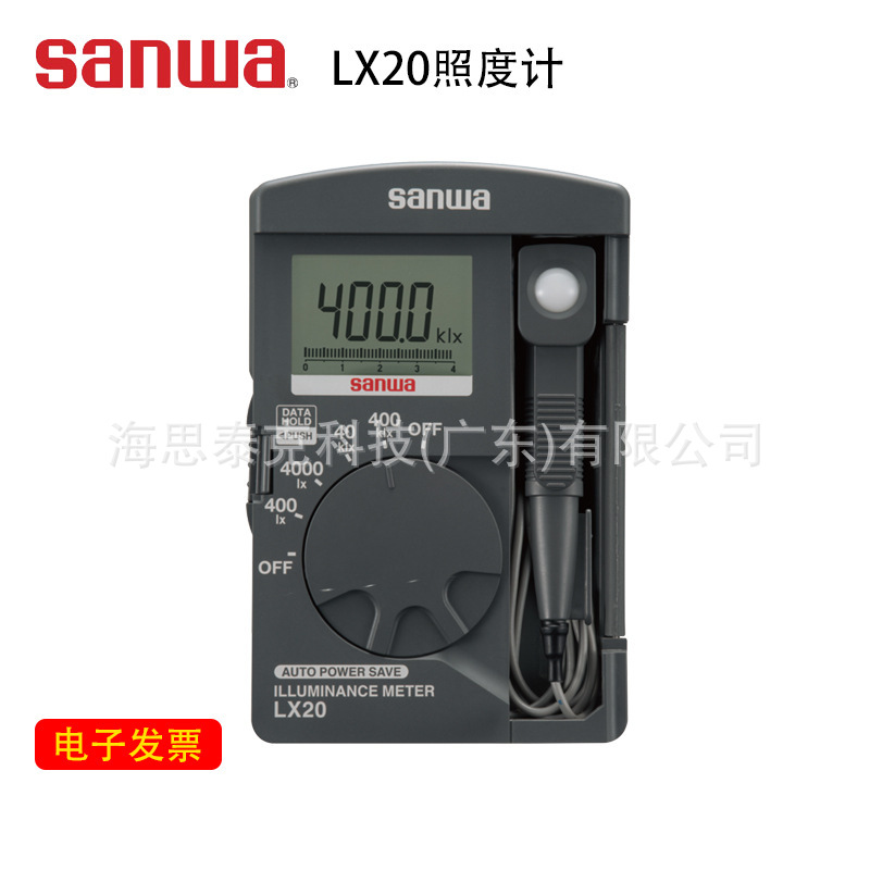 日本三和（sanwa)LX20照度计 超宽量程40000Lx 超小高灵敏 数据40