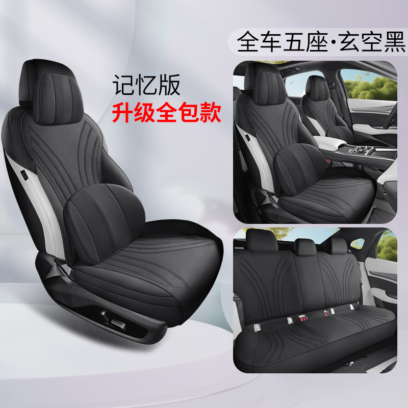 比亜迪アザラシ05dmiシートカバー専用の通気性シートカバー|undefined