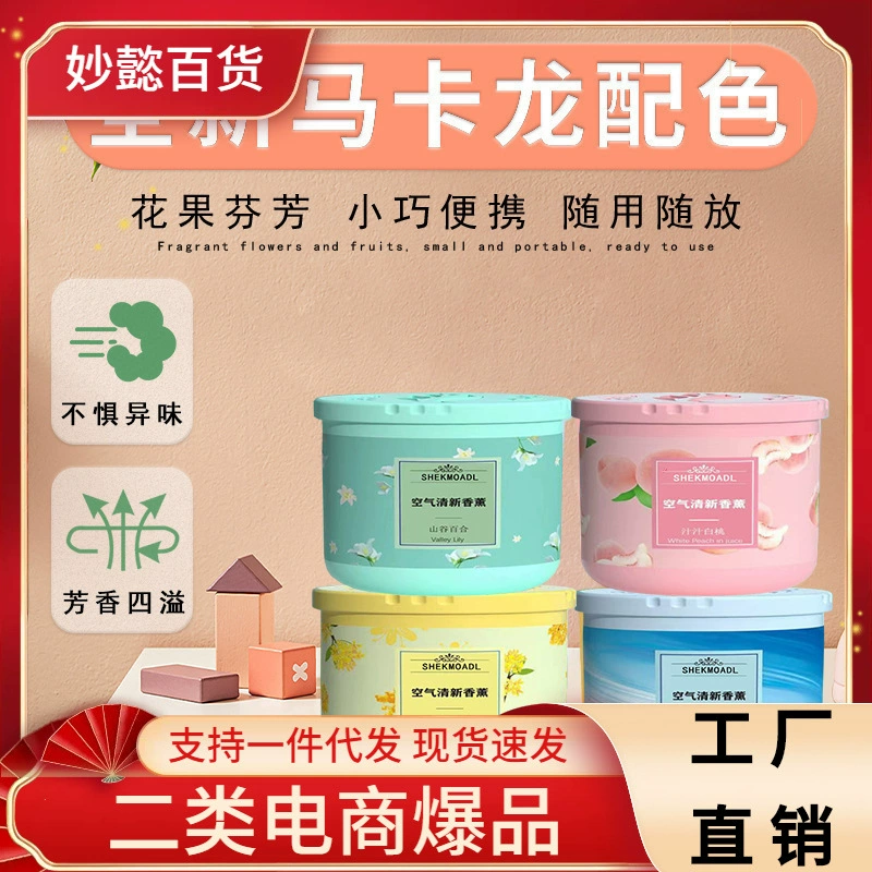 Освежитель воздуха Крытый бытовой Твердый бальзам комната спальня Туалет ароматерапия дезодорант Туалет стойкий аромат