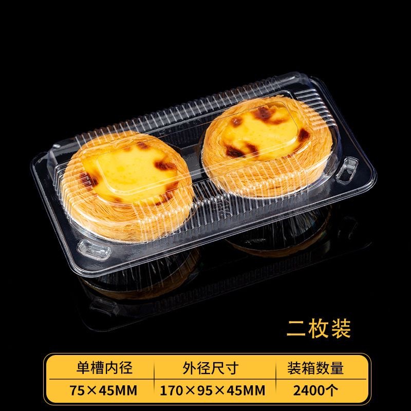 蛋挞吸塑包装盒2粒透明塑料一次性蛋糕烘焙专用打包盒子家用带盖