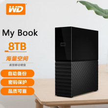 WD西部/数据8T桌面硬盘12T 14T 16T 18T外置My Book外接加密US