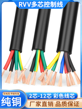 RVV~|2 3 4 5 6 7о0.12/0.2/0.3/0.5ƽԴ̖