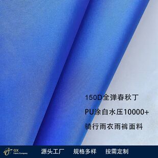 150D��ˮPU�T��ˮ��10000������ѝ���Ϸ������T�ַ������²���