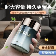 希尔顿酒店香车载香薰2025新款男专用汽车用固体香膏车内持久淡香|undefined