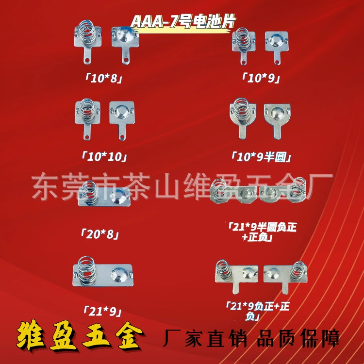 Пульт дистанционного управления Батарея ААА No 7, Контактный лист батареи, проводящая шрапнель