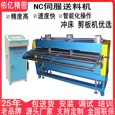 Punch Automation periphery Servo Feeder Coil stamping numerical control NC Leveling feeder Open coil feeder