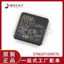 ȫԭb STM32F103RET6 NƬLQFP-64 32λ΢оƬ MCUƬC