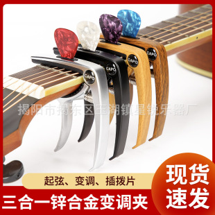 ����׃�{�A�\���ټ�������guitar capo�ɲ��Ƭ׃�{�A3��1׃��A