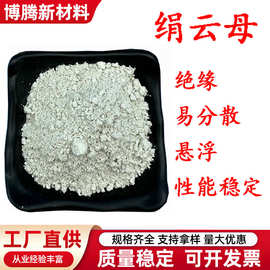 绢云母粉1250目塑料橡胶陶瓷填充料绝缘铸造涂料用干发湿法绢云母