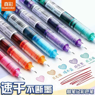 直液走珠笔彩色笔划重点笔记直液式荧光笔大容量彩色中性笔速干