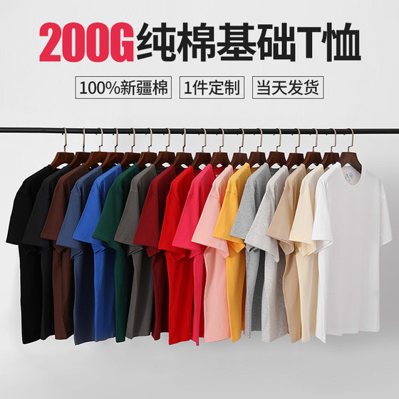 Summer custom t-shirt factory clothing short sleeve advertising cultural class clothing t-shirt DTY printing LOGO cotton work clothes