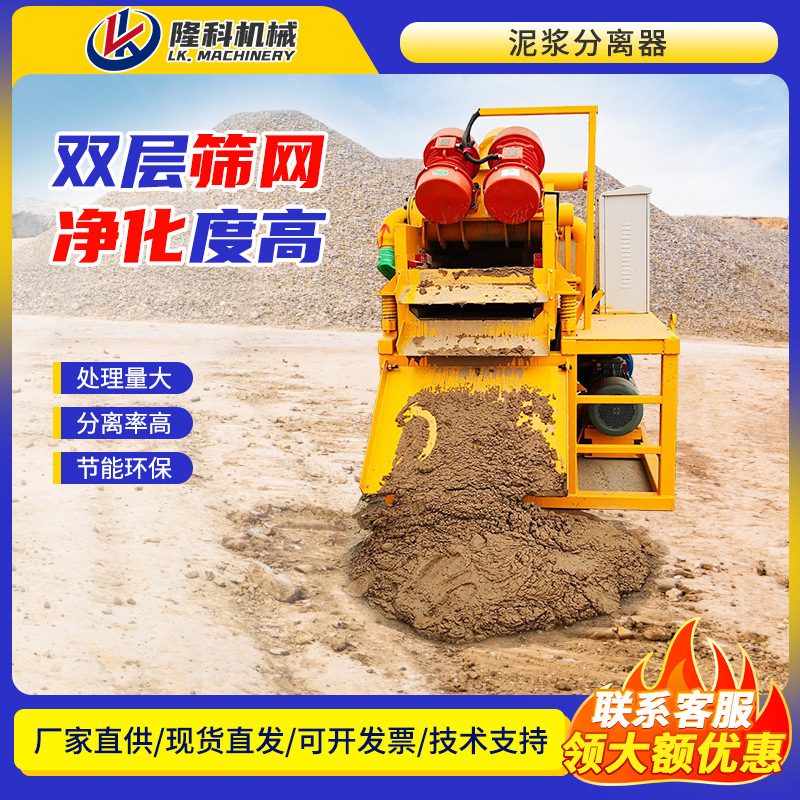 泥浆泥沙分离器细砂回收脱水筛一体机泥砂分离处理设备泥浆分离器