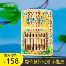ZORRO����������Pú�ʹ��C���L�����ߙn���₀�Խ���һ������