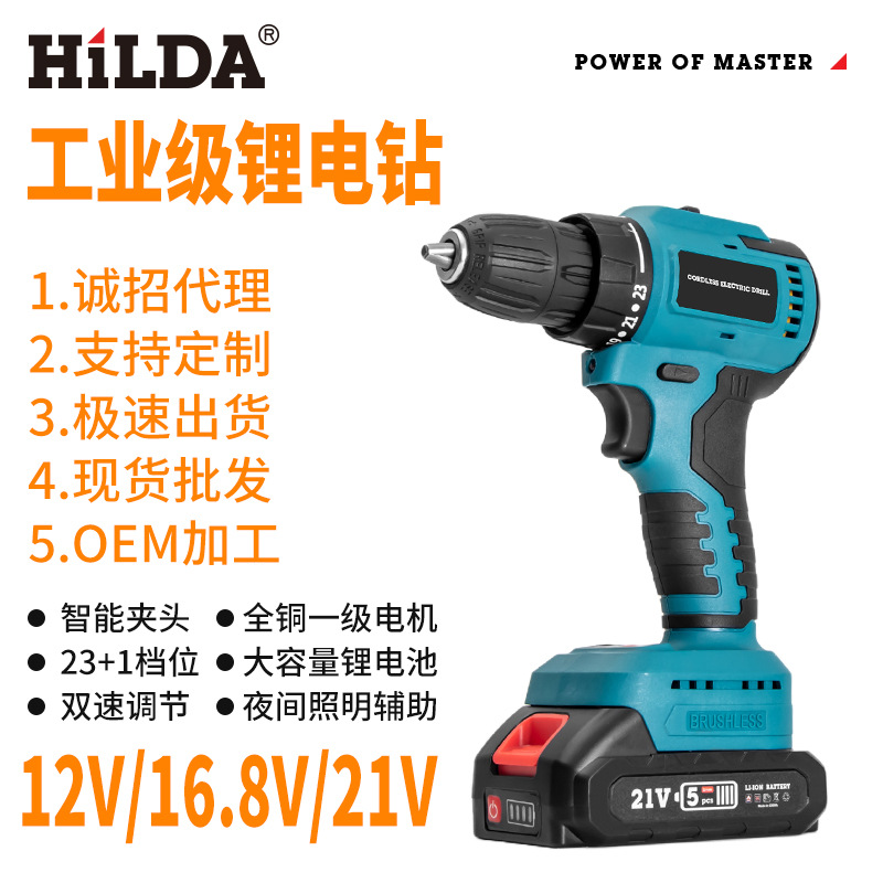 HILDA fábrica sin escobillas taladro eléctrico 21V taladro de mano de alta potencia de Litio taladro eléctrico destornillador doméstico