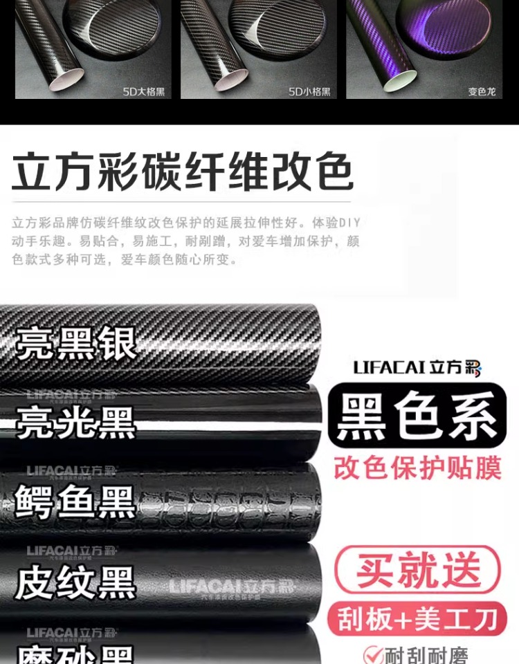 Car Color Changing Film Carbon Fiber Sticker Film Black Interior Central Control Body Roof Motorcycle Matte Frosted Car Film