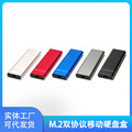 M.2移动硬盘盒NVMe/NGFF双协议USB3.1/Type-c接口固态硬盘盒