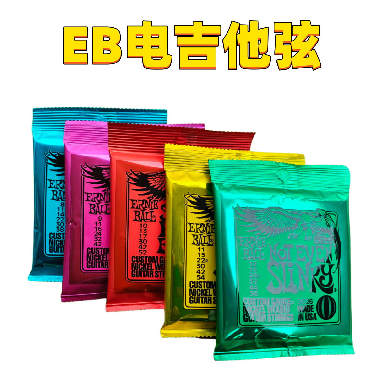 EB Eagle electric guitar string set nickel-plated electric guitar strings six pieces set bulk electric guitar first and second strings