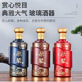 批发白酒瓶喷涂烤花瓶喜宴酒瓶500ml一斤装家用自酿玻璃瓶空酒瓶