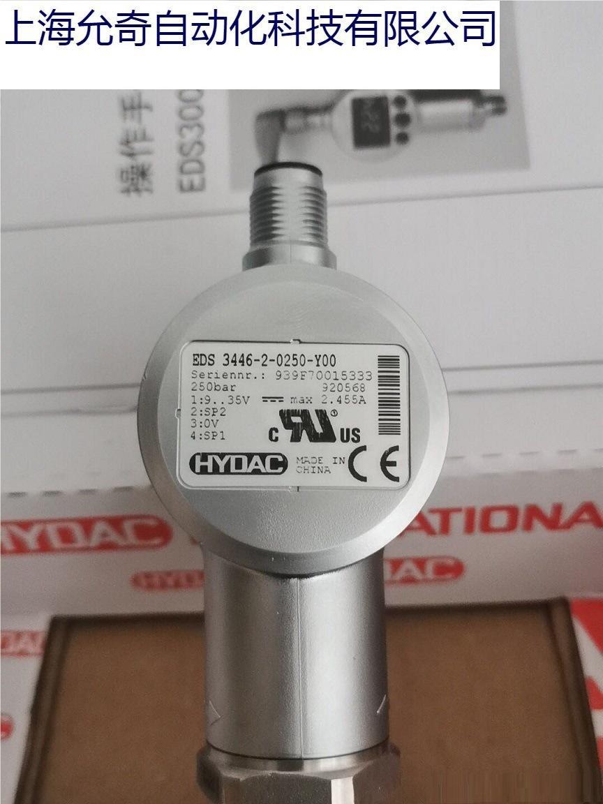 贺德克HYDAC压力传感器920568 EDS 3446-2-0250-Y00全新原装现货