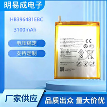 适用于华为荣耀6高配麦芒4 D199 G7plus电池HB396481EBC手机电板