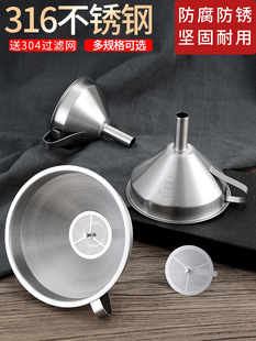 Funnel with Large and Small Openings for Pouring Oil, Household Kitchen 304 Stainless Steel Filter, Wine Pouring Spoon, Wine Scoop