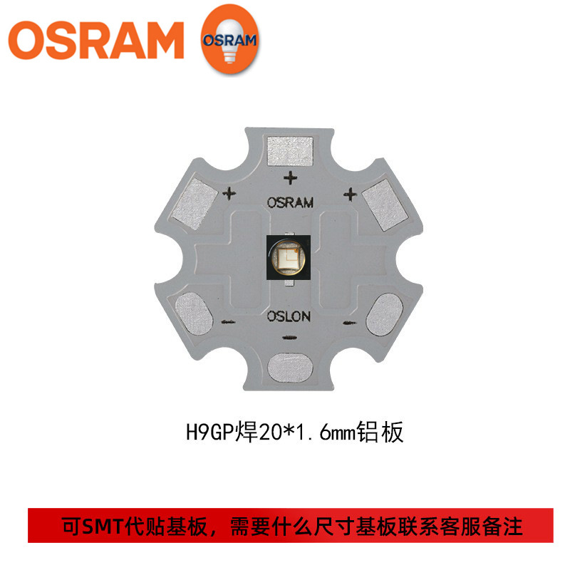 OSRAMŷ˾��H9GP 3838���� �������� 3w����led���� ��Ħɲ����