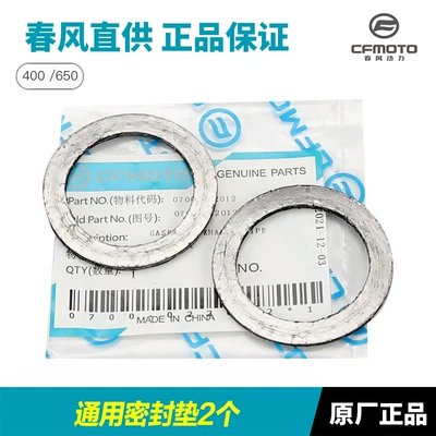 Sealing Gasket, Motorcycle exhaust pipe - 2-universal-sealing-pads